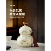 (店+)桃甜也精選好物 汝窯敦煌文創葫蘆茶葉罐家用國潮陶瓷密封儲茶罐散茶醒茶罐小茶倉