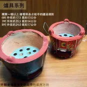 建弟工坊 土製 小烘爐 6吋 7吋 8吋 過火 入厝 木炭 暖爐 燒烤 古早 圍爐 火爐 繞境 嫁妝 烘爐