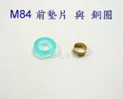[極光小舖] WG 301 / 321 / 306 / 403 / M84 原廠通用氣室用前墊片#7-01 #7-08組