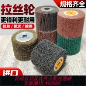 輝煌匯購 {臺灣公司貨 可打統編}拉絲輪專用不銹鋼金屬銅鋁拉絲尼龍輪拉絲機百潔布打磨鏡面拋光輪