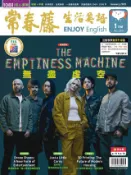 Kobo 2025/1月號 常春藤生活英語雜誌