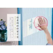 【紗窗清潔布】吸水抹布 家用紗網除塵布 加厚清潔巾 神奇紗窗地毯專用清潔刷 紗窗門簾清潔布
