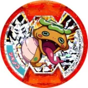 天天小舖 妖怪手錶 亮面 閃章 小土龍 鬼吉徽章 獎牌 橘色 妖怪徽章 U 日版正版 日版手錶用