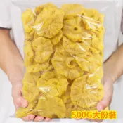 鳳梨乾菠蘿乾 500g散裝 1斤裝 鳳梨圈蜜餞女生特產小吃零食 水果乾