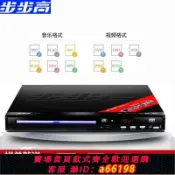 什物集 【台灣公司 可開發票】步步高DVD影碟機家用VCD高清EVD播放HDMI影碟機dvd播放碟片CD機