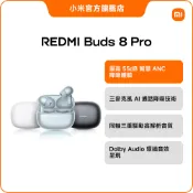 REDMI Buds 8 Pro【小米官方旗艦店】小米 55dB主動降噪 杜比原聲 三麥克風通話降噪 空間音訊