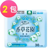 康乃馨 香草花園護墊 純淨美國棉 30片X2包