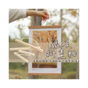 (店+)磁吸掛畫軸 🖌 磁吸掛畫夾 油畫掛畫夾 實木掛畫桿 掛畫軸 掛軸夾 海報夾 壁掛 畫框 掛畫 磁吸 畫軸 畫夾 掛畫