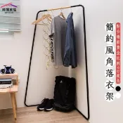 【京站i購物】【拜爾家居】簡約風角落衣架(MIT台灣製造 贈s鉤 吊衣架 玄關架 角落架 掛衣桿 工業風 北歐風 置物架)-廠商直送(CFA10852155)