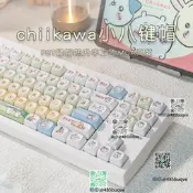 chiikawa哈奇小八鍵帽圓潤PBT機械鍵盤帽客制化熱升華吉伊烏薩奇