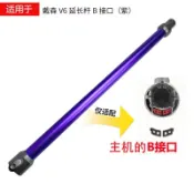 千織屋 適用於 戴森Dyson吸塵器配件V6 DC44 DC62系列金屬管延長導電桿鋁管 LED軟絨吸頭套餐直桿