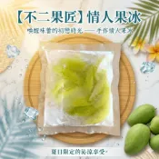 梅釀水果 情人果冰｜番茄｜金鑽鳳梨｜紅心芭樂 200g隨手包