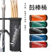 (店+)多色夾式鼓棒收納桶 鼓棒包 鼓槌包 防潑水 防塵 鼓槌桶 爵士鼓收納 鼓棒桶 大容量收納
