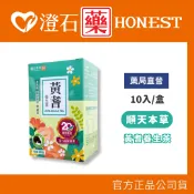 順天本草 黃耆養生茶 10包/盒 大棗 黃耆 枸杞子 西洋蔘 靈芝子實體 澄石藥局✚實體店面