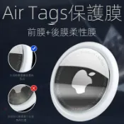 批發 前膜+後膜 適用AirTag 保護膜 水凝膜 保護貼 蘋果 防丟器/定位追蹤器雙面貼 防刮 全包防指紋前后保護膜
