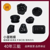 加購7893件🔥【三能】小蛋糕模具可愛小鴨小雞貓爪小豬模具梅花愛心蝴蝶模具烤箱用6UFL