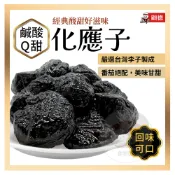 電子發票+現貨 化應子 番茄蜜餞 化核應子 顧德食品 可搭配番茄 蜜餞番茄 果乾蜜餞 古早味 蜜餞 化應子