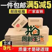 【同創】現貨快遞紙箱物流打12號裝箱子三層五層瓦楞紙盒裝現貨批發