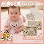 【每天美美】滿月禮盒 東京 迪士尼 達菲 雪莉玫 嬰兒 圍兜兜 口水巾 手帕 手腕帶 禮盒組 彌月禮 滿月禮盒