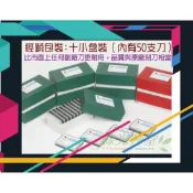 ◎【綠光艸堂】割字機(刻字機)For 刻樂 CUTOK專用割字刀(刻字刀)切割刀.鎢鋼材質最耐用.單支試用價