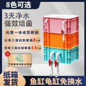 優選 工業風多色中轉工業風周轉箱過濾箱魚缸魚池過濾器過濾系統滴流盒