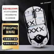 【優選好貨】適用羅技GPW2滑鼠防滑貼gpw3貼紙吸汗狗屁王二三代掌心貼腳貼背貼