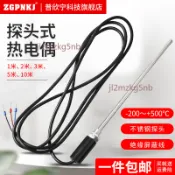 【可開發票】探頭式 PT100 熱電阻 CU50 K E型 熱電偶 溫控儀探頭 感溫棒溫度傳感器