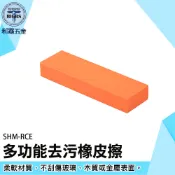 《利器五金》清潔橡皮擦 水龍頭擦布 水垢橡皮擦 好用橡皮擦 除水垢擦 水垢擦 金屬去污 SHM-RCE 不鏽鋼橡皮擦