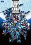 (新品)9784048694469超級機器人大戰OG The Moon Dwellers Unit Data Guide
