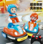 全球選品1館 生活百貨 兒童雙人對戰碰碰車2.4G遙控漂移彈射競技卡丁車男孩電動玩具禮物