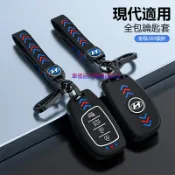 小胖達生活百貨 汽車HYUNDAI現代鑰匙包碳纖紋鑰匙殼VenueElantraTucsonIx35SantaFe磨砂鑰匙圈扣