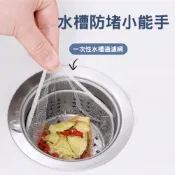 (店+)【CHAHUA】茶花一次性水槽過濾網 廚房 水槽 過濾網 下水道 水池 洗菜盆 垃圾網兜 地漏 大號 網袋