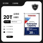 詢價直拍不發TOSHIBA東芝 企業級機械硬盤MG10ACA20TE-20TB-SATA接口-7200轉