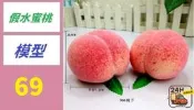 【台灣現貨免等】仿真假水果模型泡沫水果假壽桃桃子水蜜桃模型舞台道具 假水蜜桃模型道具 假桃子 桃太郎道具