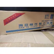 南亞棧板膜 50公分x500M長 棧板膜  PE膜 伸縮膜 纏繞膜 包裝膜 南亞膠膜