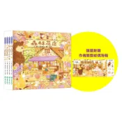 福澤由美子森林繪本套書 (東方80週年紀念版/附限量作者簽名祝福海報/4冊合售)/森林花店/ 森林包包店/ 森林圖書館/ 森林旅館/ふくざわゆみこ eslite誠品