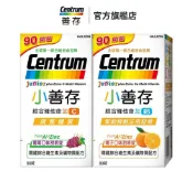 小善存 綜合維他命甜嚼錠 +C 葡萄/+鈣 橘子 90錠