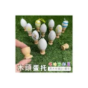 (店+)原木 蛋托 復活節彩蛋 木製底座 蛋座 小酒杯 雞蛋支架 手作 材料 DIY 小擺飾 手工藝