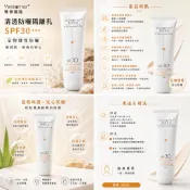 杏輝 雅佛麗露 SPF30 清透防曬隔離乳 50g