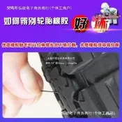 【台灣現貨】正新真空胎80/90/100/110/120/130/140/60/70/80/90-12電動摩託
