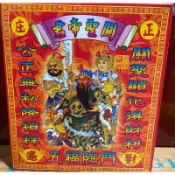 ［檀香］關聖帝君金．盒子金．關公．拜拜