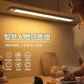 (店+)超薄人體感應燈 遙控感應燈 LED燈 櫥櫃燈 衣櫃燈 感應燈 三色燈光 免佈線