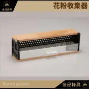 花粉盒 集粉盒 花粉收集器 收粉器 金品蜂具