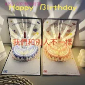 【熱賣爆款】3d立體生日賀卡音樂燈光定製祝福卡片蛋糕高級感男女朋友生日禮物