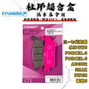 FRANDO【免運 對應原廠】FORCE 煞車皮 來令片 來令 杜邦超合金 適用 三~七代勁戰 水冷BWS 歐格 雷霆S