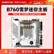 精粵B760i迷你itx主機板2.5G網絡卡電腦1700針支援12代13代14代CPU