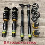 【品太】(保固四個月) FOCUS 馬3 XYZ 高低軟硬可調避震器 極新品 整新品