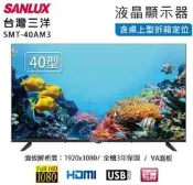SMT-40AM3 另有TL-40A800/HD-40DFSP1/SMT-43AM3/EM-43FD630/43UD24
