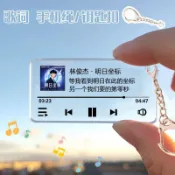 背包掛件歌曲鑰匙扣林俊傑專輯《明日座標》歌詞鑰匙扣壓克力掛件周邊創意禮品應援禮物