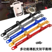 🔥優惠下殺🔥平衡桿 擴展桿 適用光陽彎道情人150 KCC/ACC 雷霆王RCK180 改裝導航支架平衡桿